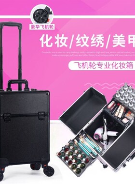 美甲箱子外出g美甲工具箱外出化妆师专用箱子美甲箱子拉杆放光疗