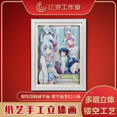 埃罗芒阿老师3D立体画动漫手办桌摆二次J元卧室装饰画生日礼物挂