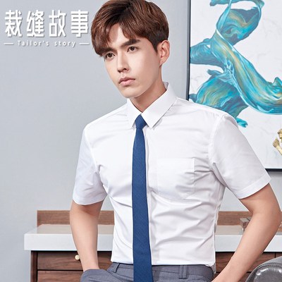 短袖衬衫夏男装棉免烫修身韩版职业商务面试夏天休闲W正装衬衣男
