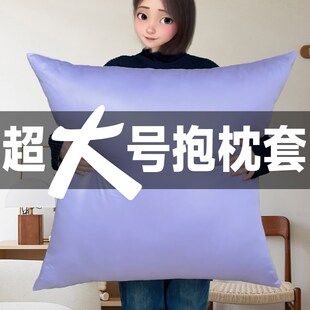 大尺寸靠枕套60x60靠垫套不t含芯60x80床头65x65沙发70x70大号纯