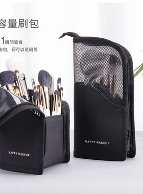 立式化妆刷包笔收纳包随身精致时尚大容量袋子便携V简约化妆桶刷