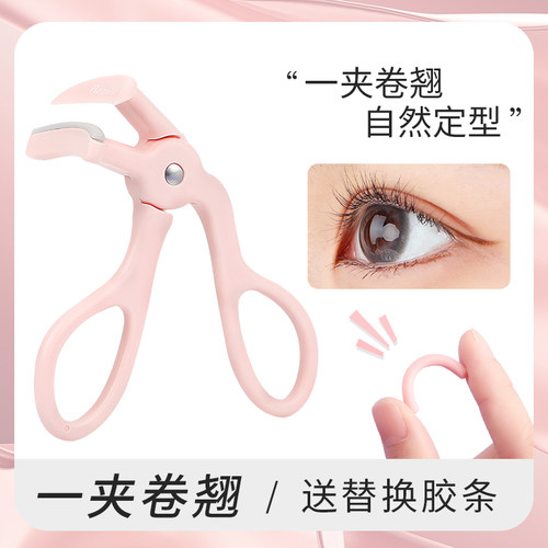 广角睫毛夹女初学者睫毛卷翘神器持久定J型新手夹睫毛器便携按压