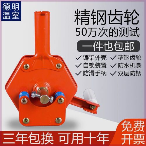 卷膜器大棚手动升降机温室养w殖场卷帘器手摇放风机摇膜器大棚配