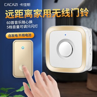 自发电门铃无f线家用远距离门铃一拖一拖二不用电池老人呼叫器防