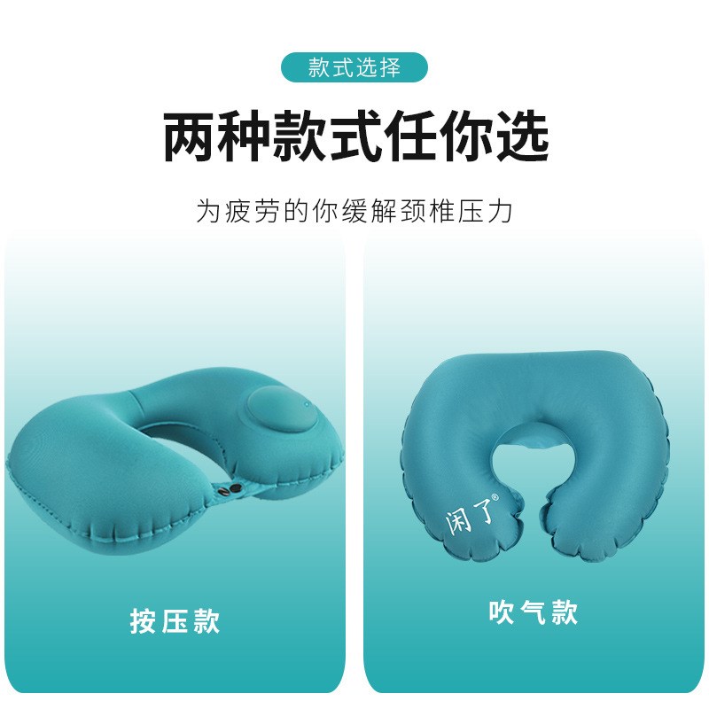 按压充气U型头枕旅行枕套便携户外折叠体积小轻便颈防水图片