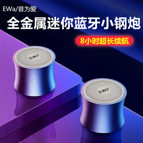 蓝牙音箱迷你小音响防水户外便携家用大音量超长续航8小时重低音