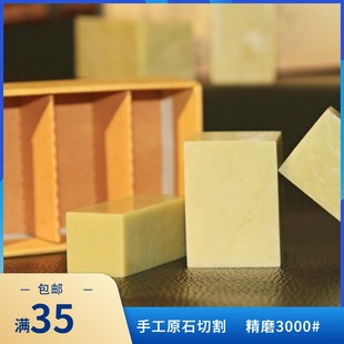 精磨青田石 青白冻青田石方章圆头章雕钮练习寿山石印章 印石章料