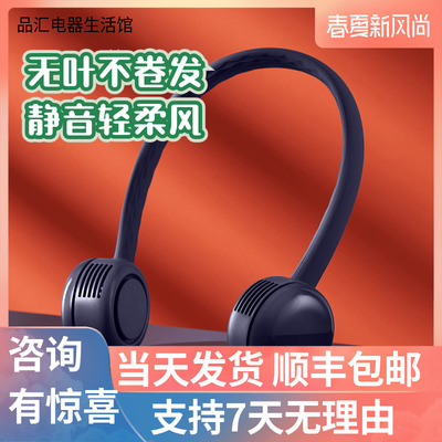 GUZI无叶挂脖风扇手持u便携式随身充电学生迷你儿童挂脖小风扇