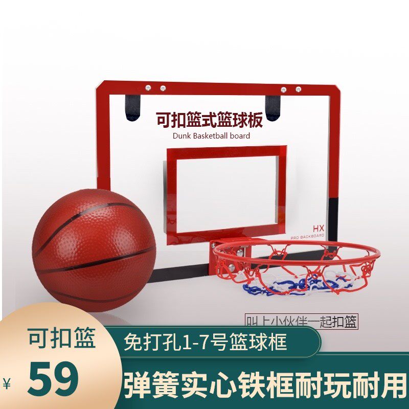 免打孔墙壁挂式篮球框室内7号3球小篮框投板家用儿童扣篮球架玩具图片