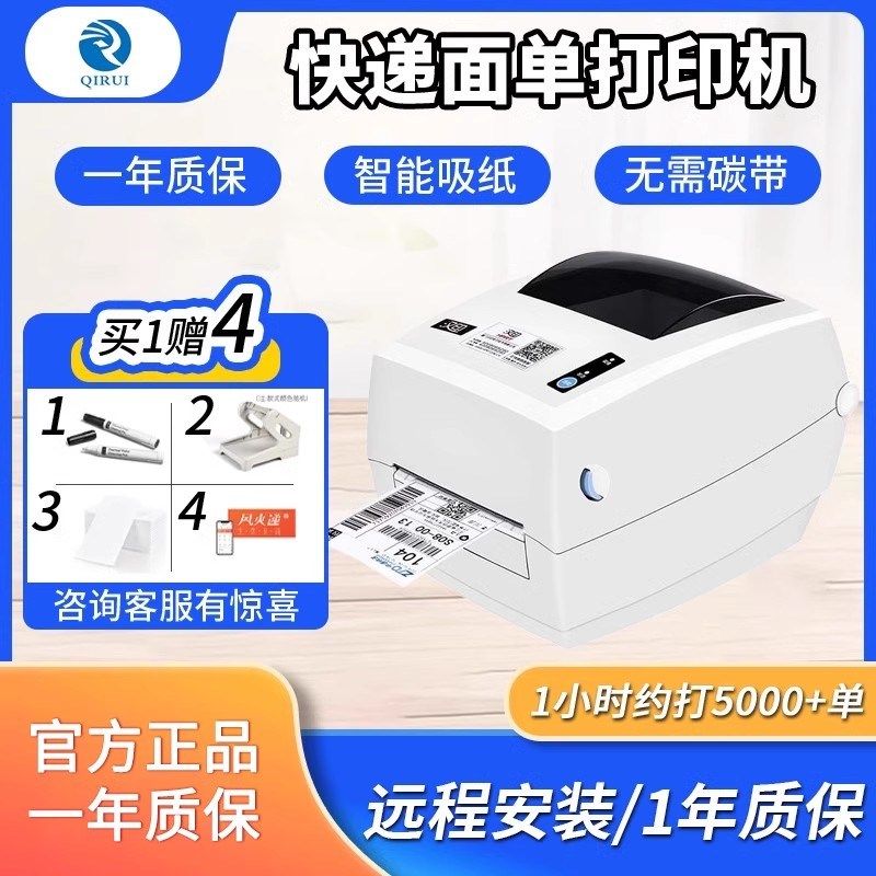 汉印D45快递打印机蓝牙不干胶热敏纸快递电子面单标签纸打印机,办公设备/耗材/相关服务,快递打单机,淘宝优惠券,粉丝福利购,淘宝优惠卷