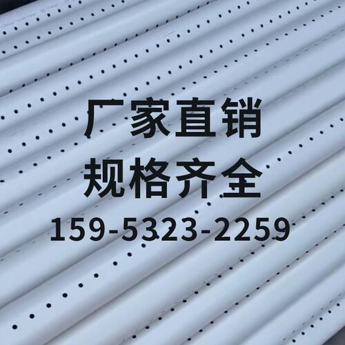PVC穿孔管50/75/110/160打孔H管透水管渗水管盲管花管PE管