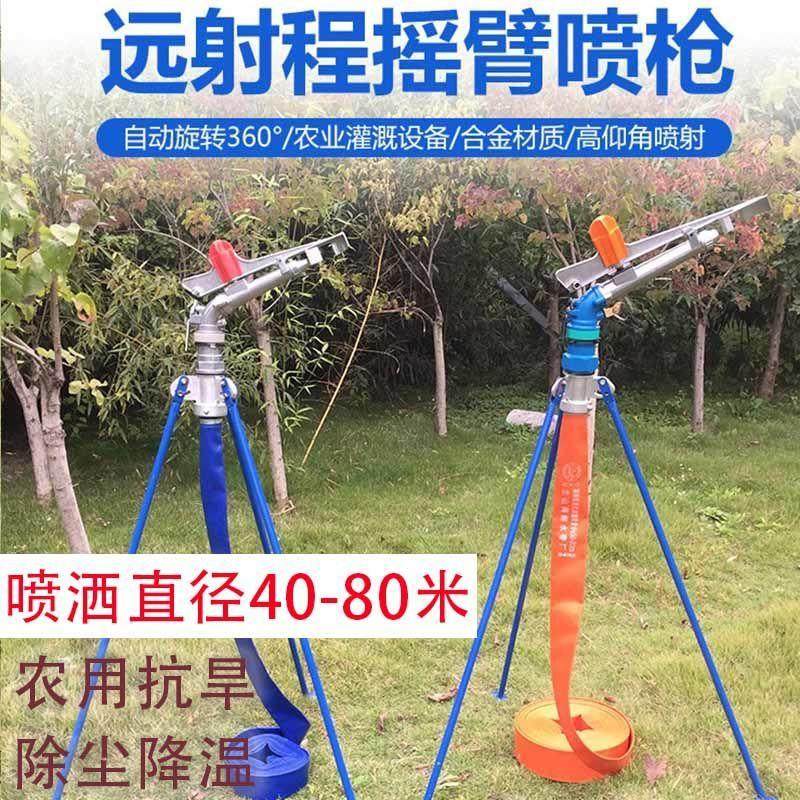 自动旋转农用浇地神器浇水喷头大田灌溉雾化喷枪农业农田灌溉喷头,农机/农具/农膜,喷头,淘宝优惠券,粉丝福利购,淘宝优惠卷