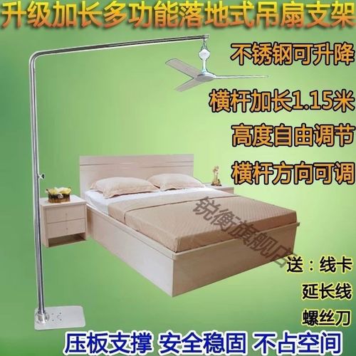 升级不锈钢微风吊扇支架小吊扇床上固定架子伸缩横杆加粗床头加厚