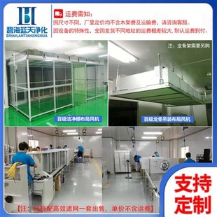 工業(yè)空氣凈化器p風(fēng)機(jī)過(guò)濾單元 層流罩百級(jí)Q無(wú)塵工作臺(tái)潔凈棚