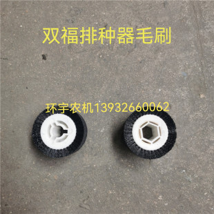 双福玉米排种器刮籽毛刷农机配件玉米大豆播种机播种器农业圆滚刷