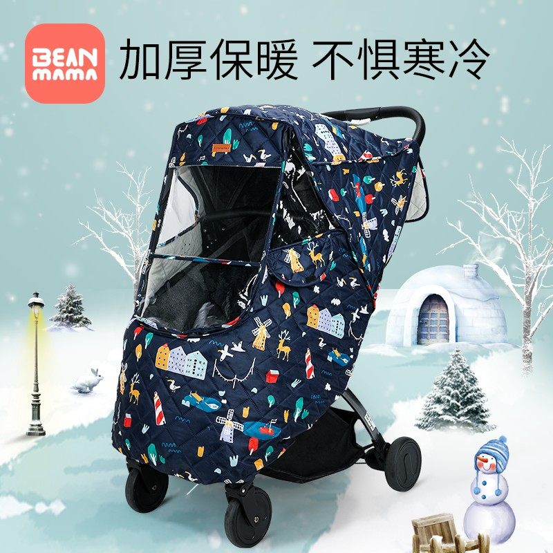 婴儿推车雨罩防风罩通用儿童车挡风罩宝宝伞车冬天保暖防雨罩雨衣,婴童用品,推车雨罩,淘宝优惠券,粉丝福利购,淘宝优惠卷