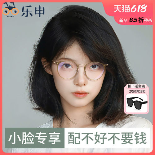 冷茶色眼镜框女小脸可配近视度数镜片纯钛小圆框超轻网上配眼睛架