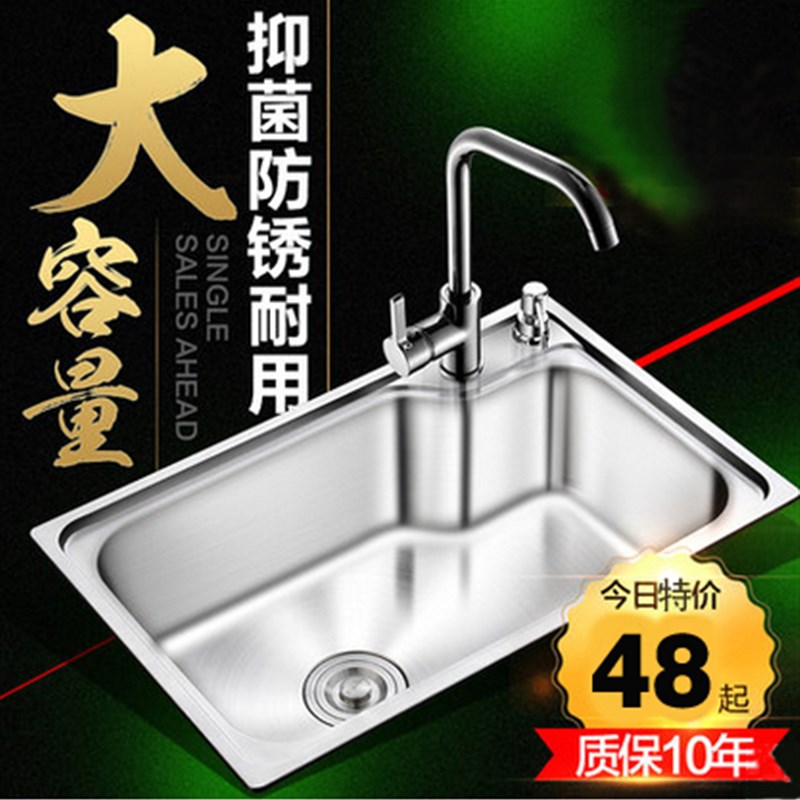 不锈钢加厚拉丝304水槽大小单槽一体成型 洗菜盆洗碗池单盘洗手盆