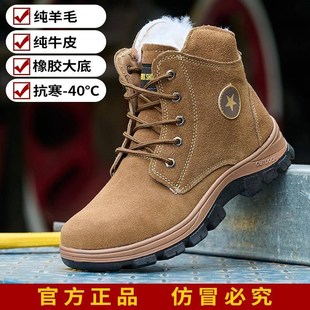 保暖钢包头工鞋 冬季 高帮棉鞋 男防砸防刺纯羊毛加绒加厚棉鞋 劳保鞋