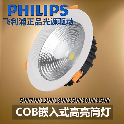 4寸大筒灯led12W孔灯5寸15W天花射灯6寸18瓦嵌入式桶灯服装店洞灯