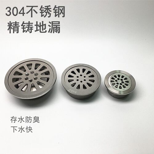 特小圆形地漏304不锈o钢精铸50管75管110管卫生间阳台防臭内塞地