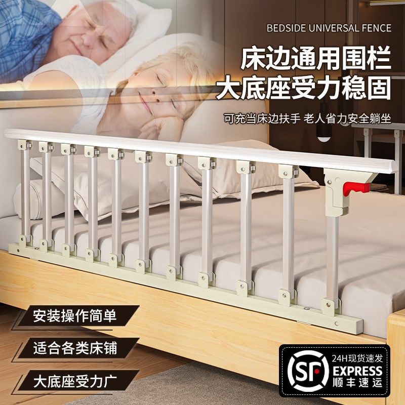 床边护栏床扶手老人起身器床栏杆老年人防掉床防摔床围栏单边一面,婴童用品,床护栏,淘宝优惠券,粉丝福利购,淘宝优惠卷