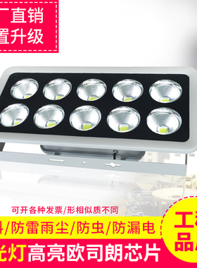 LED投光灯户外防水600瓦u800W超亮聚光灯球场广场照明灯工地塔吊