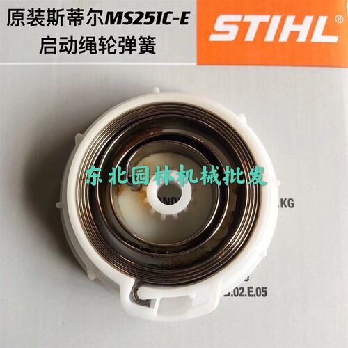 原装斯蒂尔汽油锯25s1C汽油锯新款轻便款啓动器绳轮弹簧