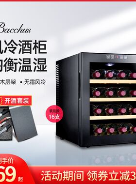 红酒柜电子恒温酒柜家用客厅小型风冷冰吧L茶叶保鲜实木BW50/