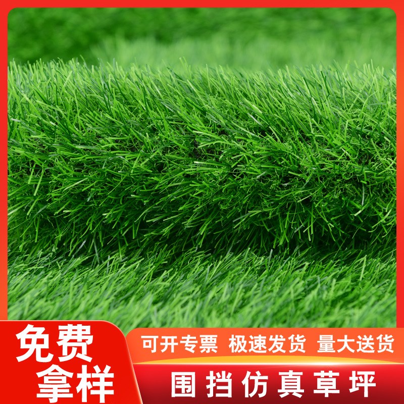 人造工程草坪地毯现货直销游乐场篮球场假L草皮户外建筑草坪围挡