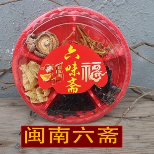 六斋供奉家用闽南习俗贡品南海进香五 guo摆件