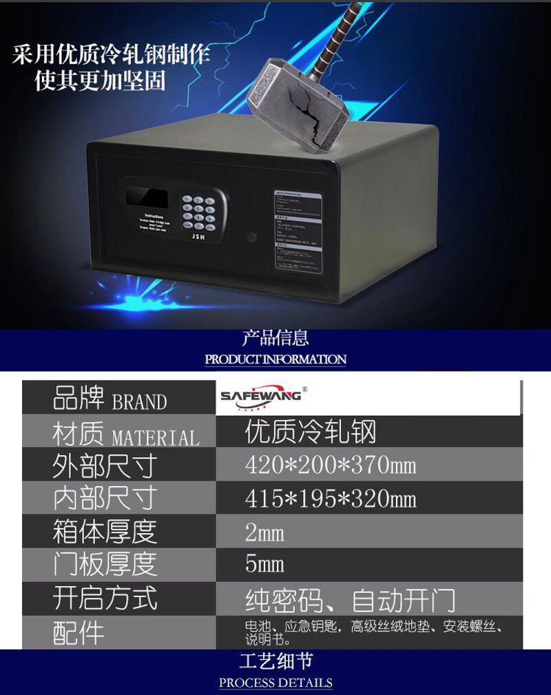 小型电子密码保管柜 酒店客用保险箱 商用马达无钥匙保险柜销售
