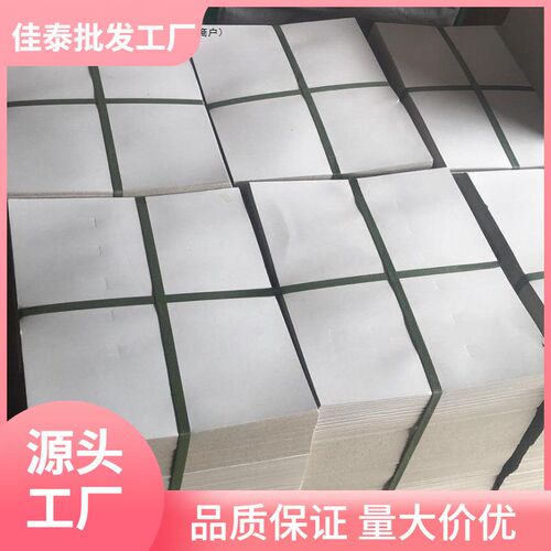 衬衣纸板服装内衬白板纸衬t板包装纸皮硬纸板叠衣板电商包装纸代