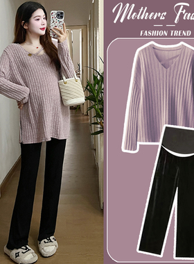 孕妇套装春秋冬季2024新款针织B内搭紫色打底衫长袖上衣裤子两件