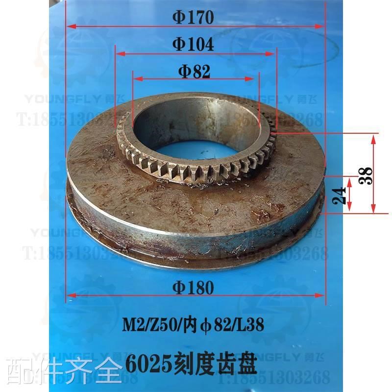 5模上海二机C610L-5A车床溜板箱250齿刻度圈齿轮盘分度齿盘机