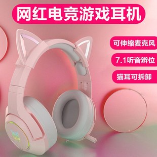 游戏耳机有线带麦克风二合一电脑笔记本专用女生款 新款 猫耳头戴式