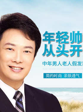 中老年假发真发i短发中年男士假发帅气自然逼真中年男人老人假发