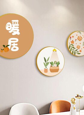 暖居一日三餐餐厅装饰画三联圆形挂画现代简O约饭厅壁画背景墙画