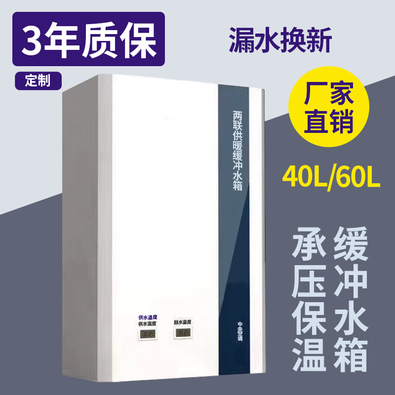 方形缓冲水箱地暖空调空气能搪瓷膨胀承压保温蓄能水箱