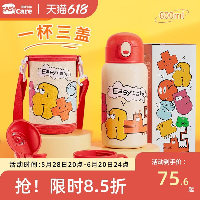 316儿童保温杯食品级带吸管上学专用男女水壶学生便携可爱水杯子,婴童用品,儿童水杯,淘宝优惠券,粉丝福利购,淘宝优惠卷