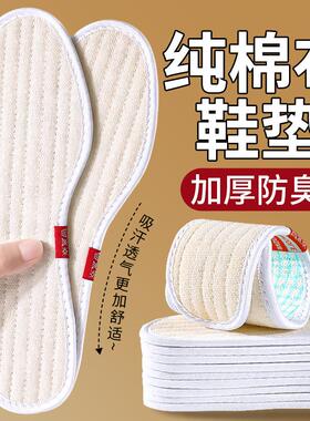 纯棉布鞋垫男手工编织吸汗防臭加厚亚麻粗布女软底舒适千层布鞋垫