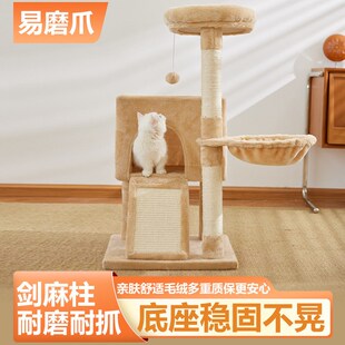 ·小型猫爬架f猫架子藤席猫窝滑梯玩具一体麻绳猫抓板猫跳台树干