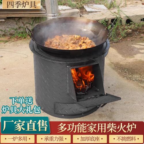 农村柴火灶家用烧木柴o移动灶台大锅台新式户外柴火炉野营地锅炉