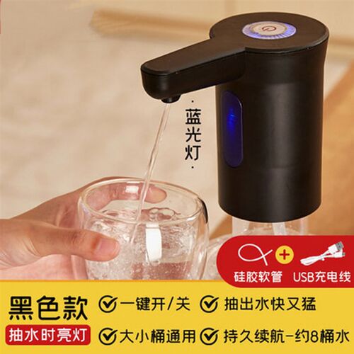桶装水抽水器电动饮水机家用智能B充电式上水器纯净水桶自动压水