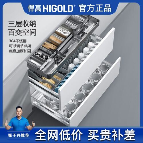 拉篮厨房橱柜拉篮抽屉式碗w筷304不锈钢碗碟拉篮三层柜体拉篮