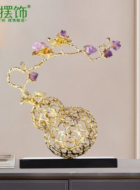 紫水晶葫芦摆件客厅入p户玄关电视柜装饰品乔迁新居开业送礼寓意