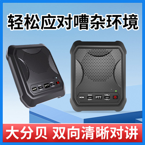 对讲机扩音器音箱柜台喊话扬声双向喇叭厨房餐厅学校饭店车间食堂
