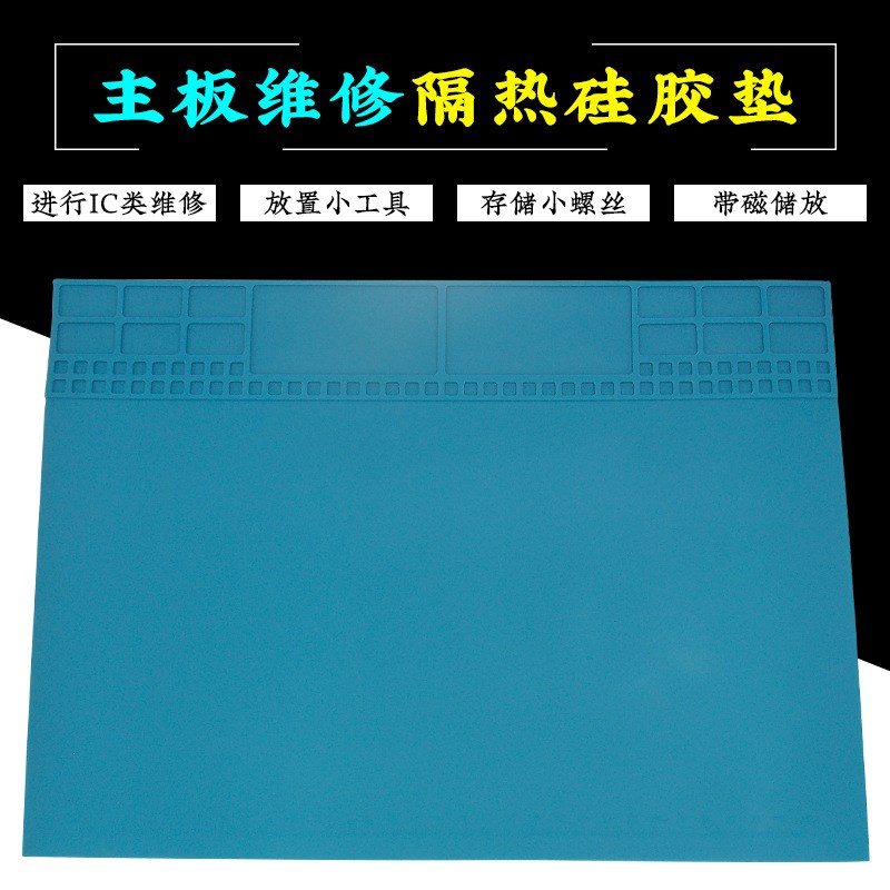 钟表手机维修隔热垫风枪烙铁焊接耐高温硅胶垫防烫工作台垫桌垫子