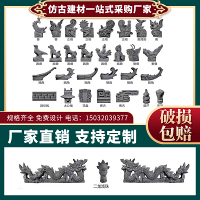 古建房屋檐小青瓦配件仿古门楼龙头吻翘角中式小灰瓦W五脊六兽装