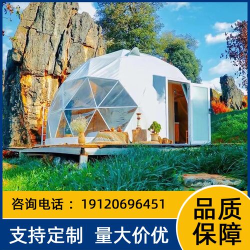 户外星空泡泡屋旅游景区露营基地6A米直径球形帐篷PVC防水阻燃篷